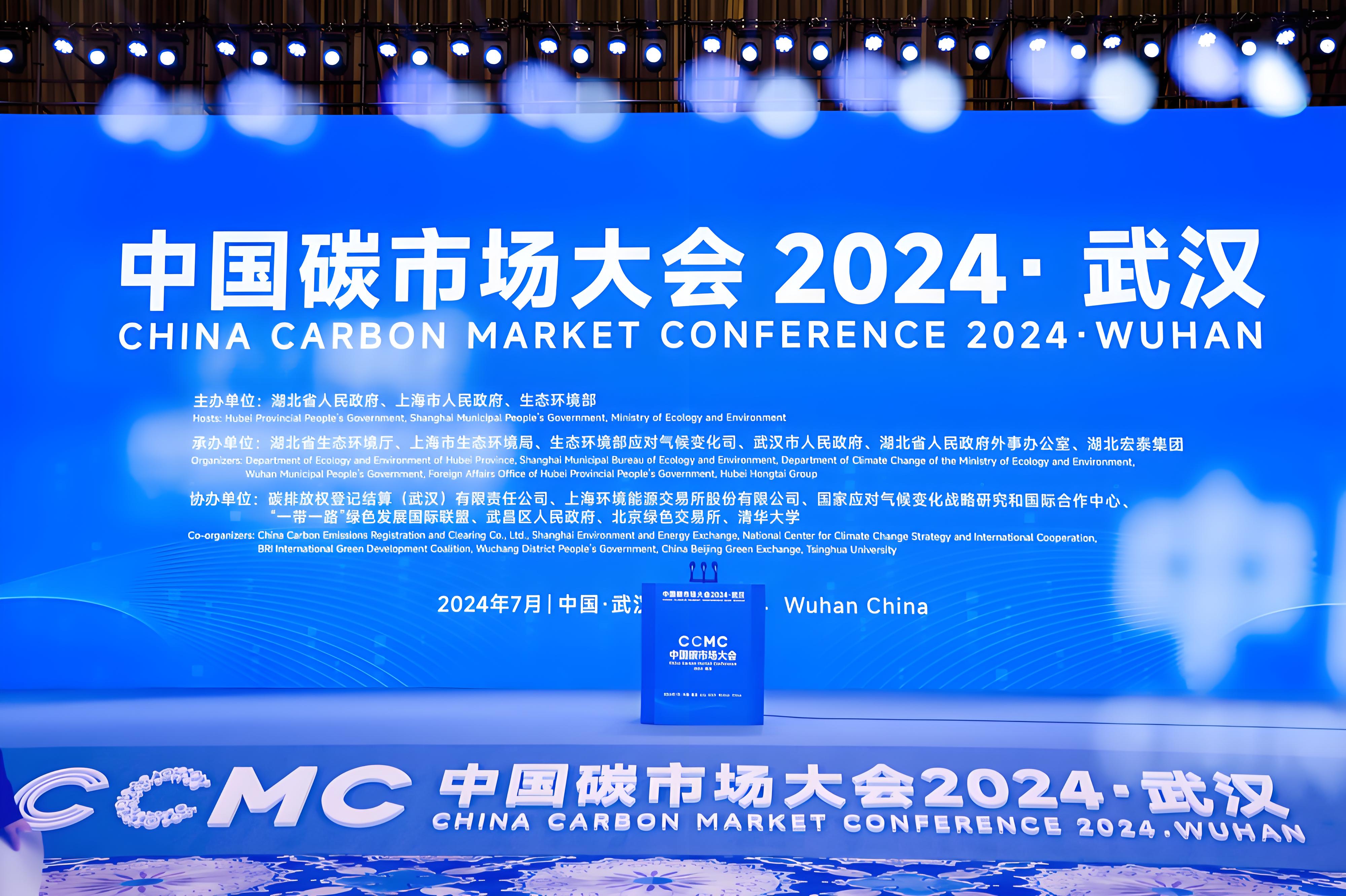 全国碳市场建设方案